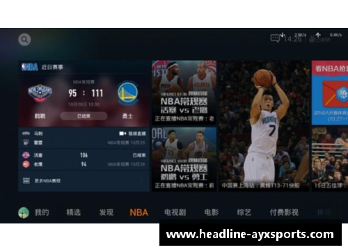 AYX爱游戏腾讯NBA解说团队：战场上的声音